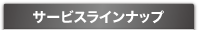 LogStareについて