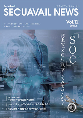 最新号表紙