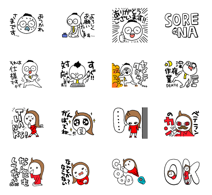 20周年記念LINEスタンプ