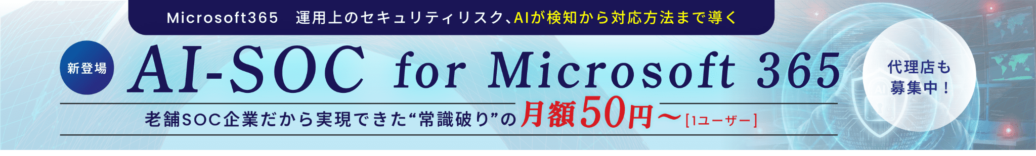 AI-SOC for Microsoft 365