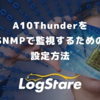 A10ThunderをSNMPで監視する