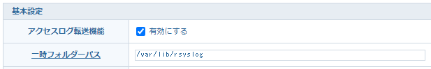 i-FILTERサーバーの設定