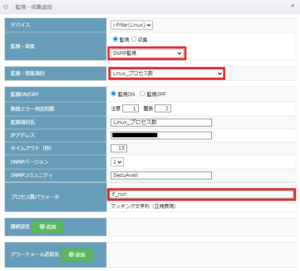 LogStare Collectorにおけるプロセスの監視方法について