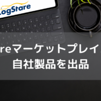 Azureマーケットプレイスへの出品