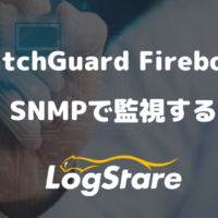 WatchGuard FireboxをSNMPで監視する