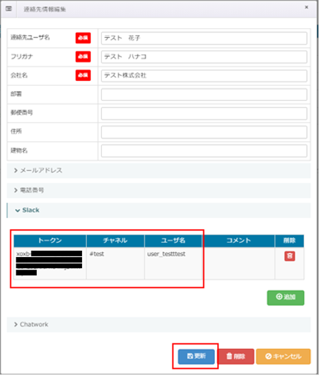 設定内容_ユーザ名に任意の名前を入力