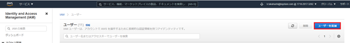 IAMにてCloudWatch監視用のユーザを作成