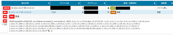 snmptrap-ipsec