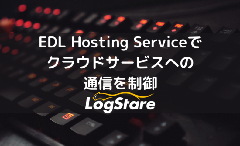 paloalto-edl-hosting