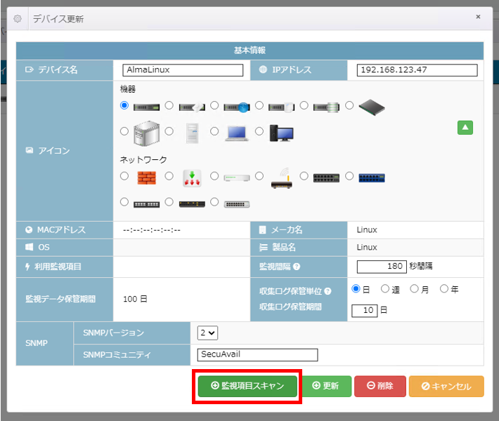 SNMP監視設定01