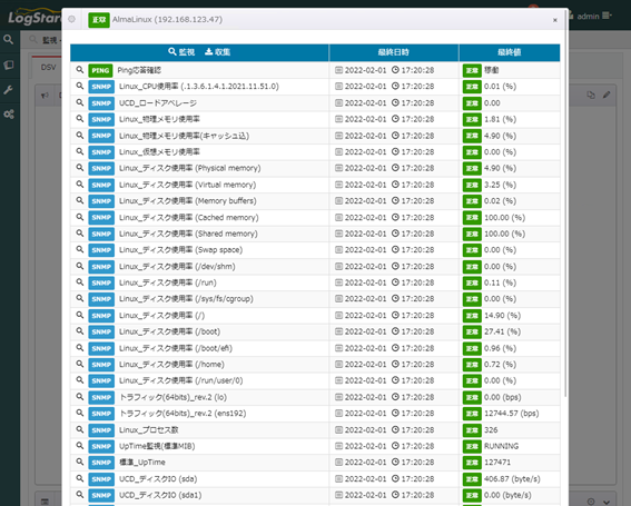 LSCでAlmaLinuxをSNMP監視した内容01