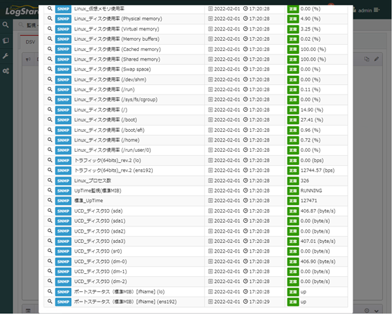 LSCでAlmaLinuxをSNMP監視した内容02