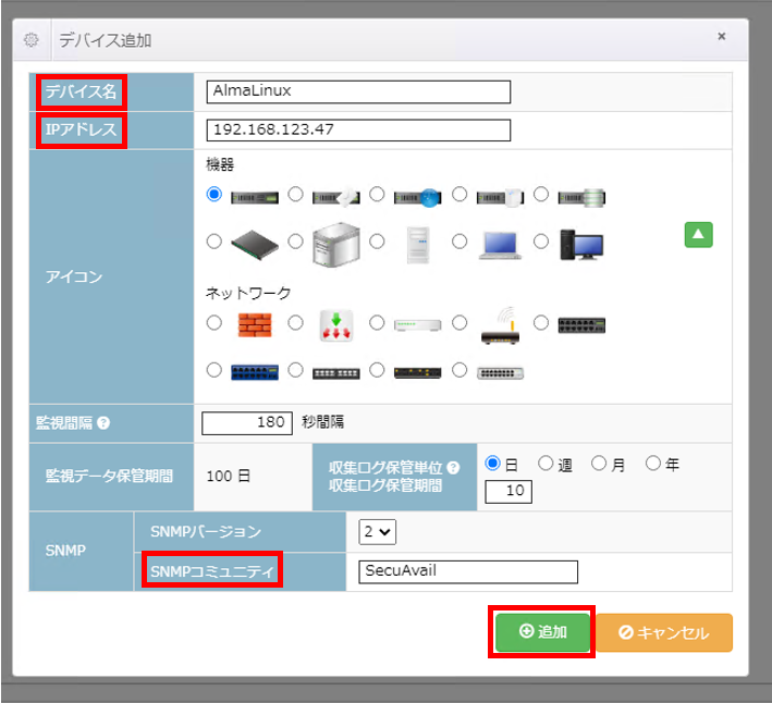 デバイス登録03