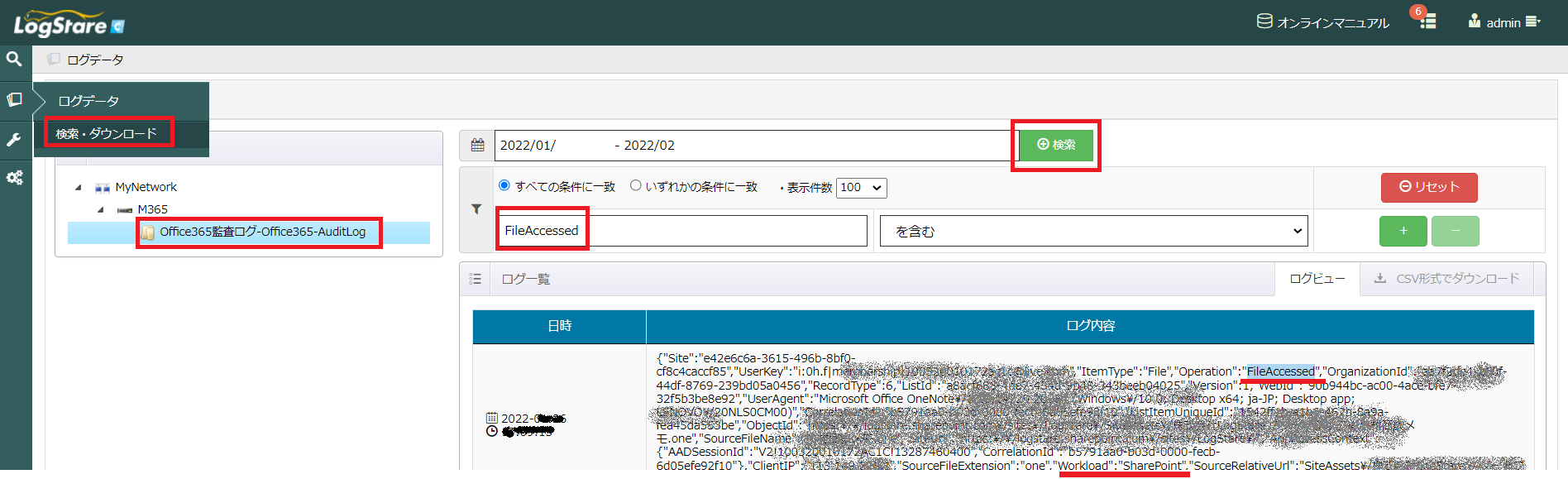 LogStare Collectorが定期的に自動でログを収集して圧縮保管