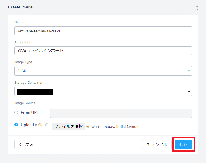 「Upload file」でvmdkファイルを選択し「保存」を押す