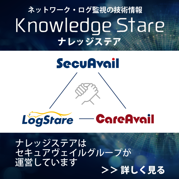 ナレッジステアはセキュアヴェイルグループが運営しています