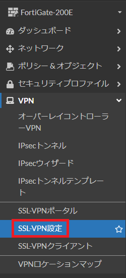 SSL-VPNメニュー
