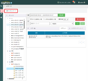 LogStare Collectorリファレンスマニュアル | セキュリティ専門企業発、ネットワーク・ログ監視の技術情報 ...