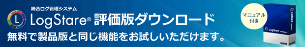 無料で製品版と同じ機能をお試しいただけます。