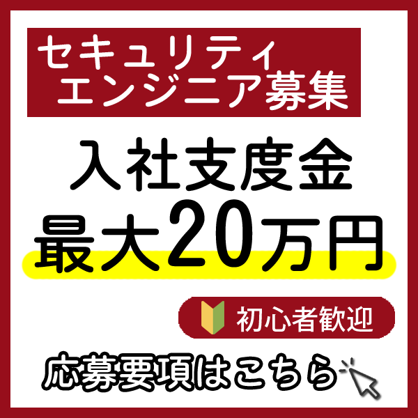若手エンジニア志望者を募集!