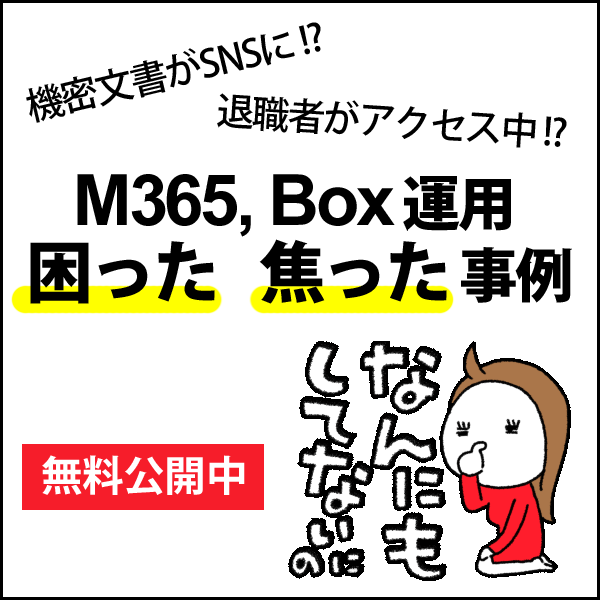 クラウド活用の「困った」「焦った」事例